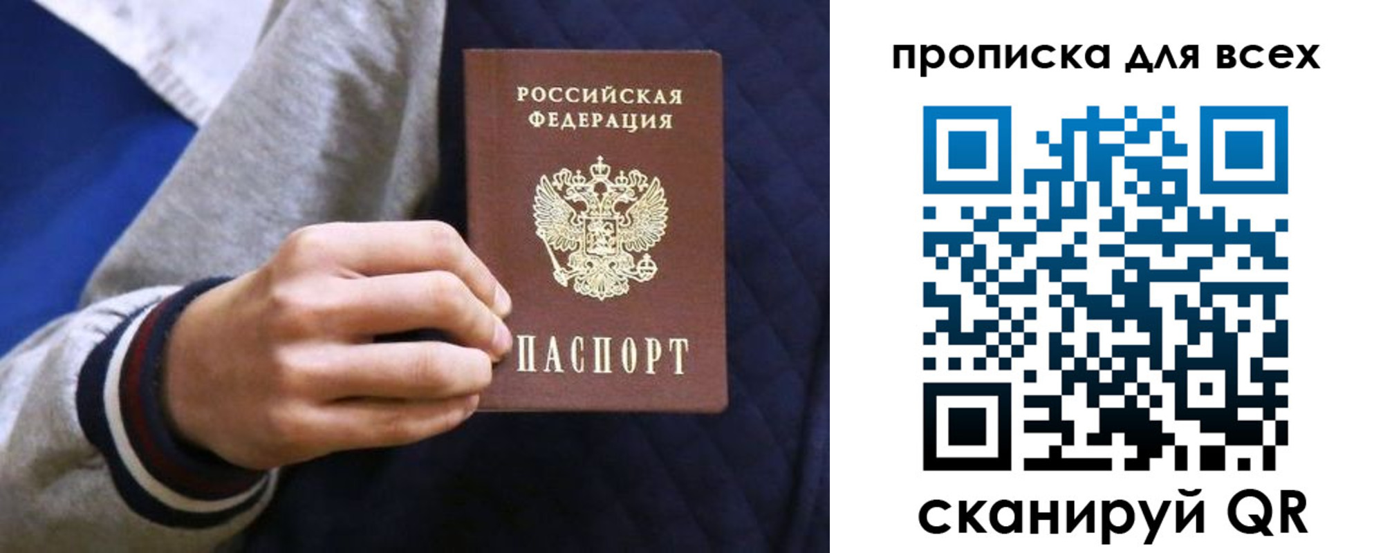 прописка гарантия в Похвистнево