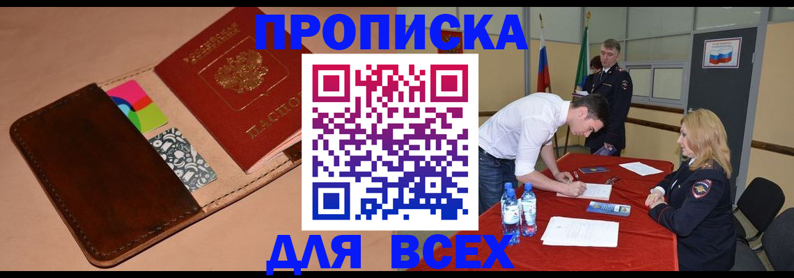 пропишу в квартире в Похвистнево