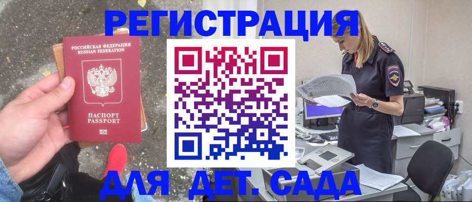 прописка в квартире в Похвистнево