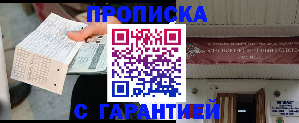 найти адрес прописки в Похвистнево