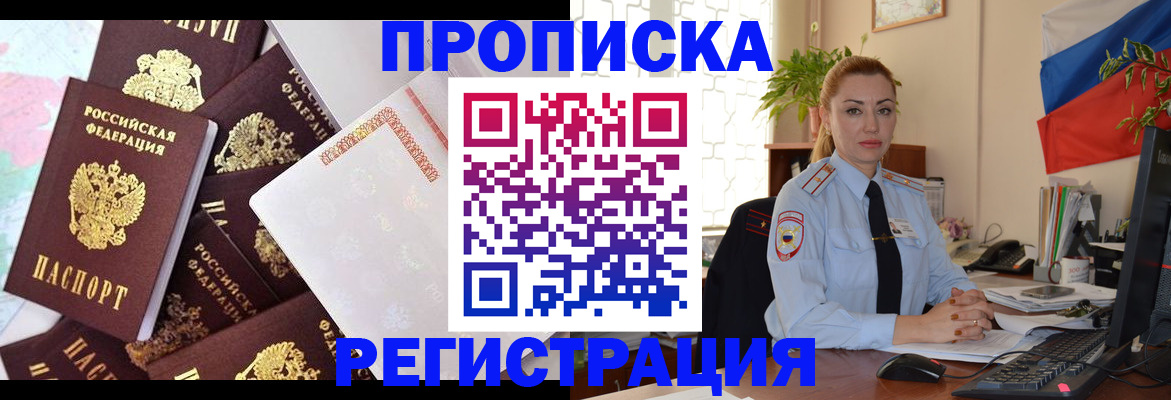прописка для школы в Похвистнево