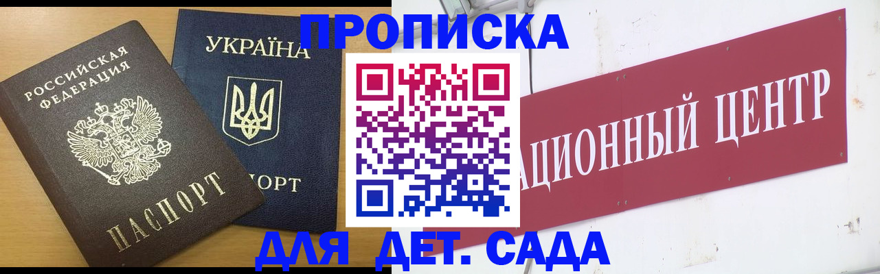 временная регистрация поиск в Похвистнево