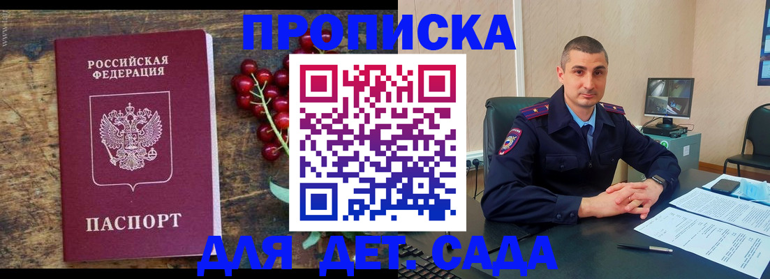 прописка поиск в Похвистнево